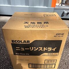 🆕【新品・未開封】業務用リンス剤 エコラボ「ニューリンスドライ」 4L × 2本（合計8L）の画像