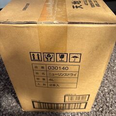 🆕【新品・未開封】業務用リンス剤 エコラボ「ニューリンスドライ」 4L × 2本（合計8L）の画像