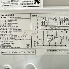 大阪送料無料★3か月保障付き★洗濯機★ニトリ★6kg★2020年★NTR60★IS-947の画像