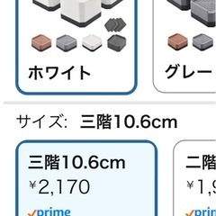 洗濯機用防振かさ上げ台の画像