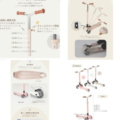 Moonlittle ベージュ キッズスクーターの画像