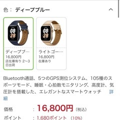 スマートウォッチ Mibro Watch T2 BL GPS 5衛星測位 替えバンド付き【日本正規品】 ディープブルーの画像