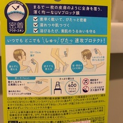 biore 日焼け止めスプレーの画像