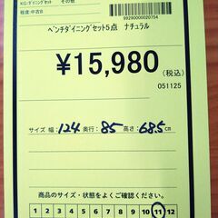 リユースのサカイ浦和店 【F338】ベンチダイニングセット5点 ナチュラルの画像