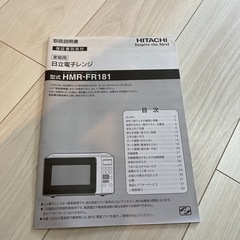 電子レンジの画像