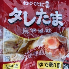 タレたまの画像