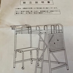 ミニ机付スチールベッドの画像