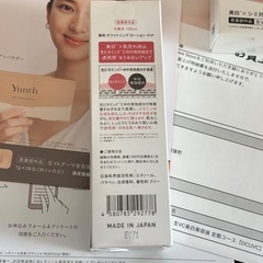 Yunth 化粧水、美容液の画像