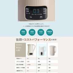 豆乳メーカー 全自動 濾過不要 本格豆乳 家庭用 正規品 豆乳機 豆乳マシーン スープメーカー 離乳食メーカー 発酵 ミキサー ジューサー スムージー 豆乳ヨーグルト オートミルク 自宅で簡単 予約機能付き 温度調節可能　まとめ買い歓迎　卸ます　アマゾン引き上げ商品　倒産品　ネット商材　卸ます　転売　アマゾン引き上げ商品　卸し　問屋　倒産品　転売OK　ネット商材　アマゾン　商品　景品　コンペの画像