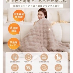 電気毛布 190×130cm 発熱掛け 敷き ふわとろ毛布　ホワイト 水洗い可能 電気ブランケットの画像