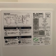 ELSONIC 家庭用電子レンジ ECG-MW171-50 2021年製造  の画像
