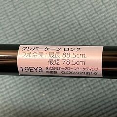 クレバーケーン ロング　補助杖の画像