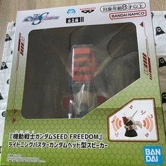 キャラクタールームライト2点＆ガンダムスピーカーの画像