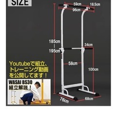 WASAI(ワサイ) 懸垂 懸垂マシン 懸垂器具 ぶら下がり健康器 【耐荷重150kg/コンパクト】の画像