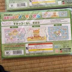 パノラマパズル　すみっコぐらしの画像