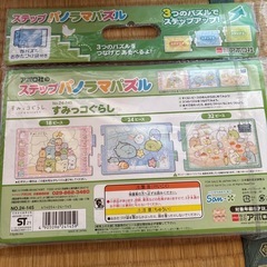 パノラマパズル　すみっコぐらしの画像