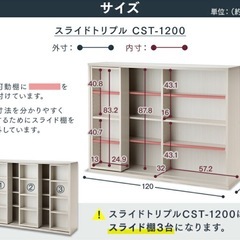 スライド本棚　ホワイト　アイリスオーヤマの画像