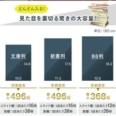 スライド本棚　ホワイト　アイリスオーヤマの画像