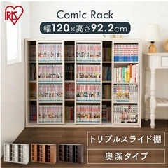 スライド本棚　ホワイト　アイリスオーヤマの画像