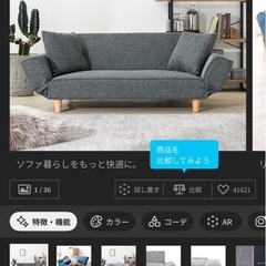 ソファ(2.5人がけ)LOWYAの画像