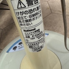 National 扇風機 F-CA22 ホワイト 2005年製の画像
