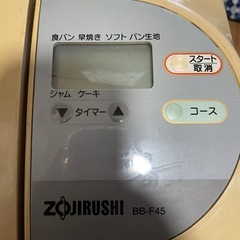 ホームベーカリーの画像