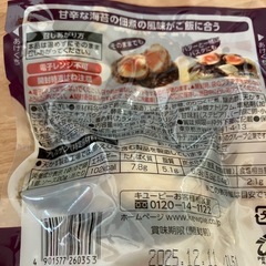 タレたま　9個の画像