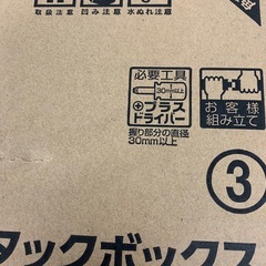 1.アイリスオーヤマ スタック ボックス 扉付き 幅20×奥行38.8×高さ30.5cm オフホワイト STB-200D 未使用品 11Cの画像