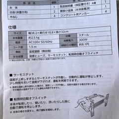 ミニパネルヒーター‼️の画像