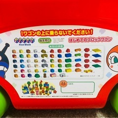 アンパンマン はじめてのブロックワゴン の画像