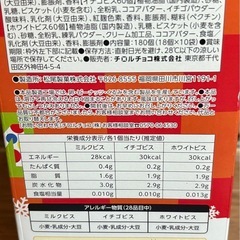 チロルチョコ×180個入⚠️取引中の画像