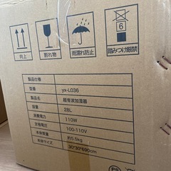 破格　新品加湿器28L大容量タンクECO湿度設定マイナスイオンホーム用 広い空間対応の画像