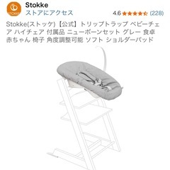 ストッケ　ベビーボーン　グレーの画像