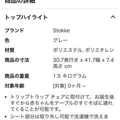 ストッケ　ベビーボーン　グレーの画像