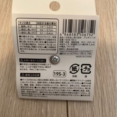 引き出し用つまみ　アンティークの画像