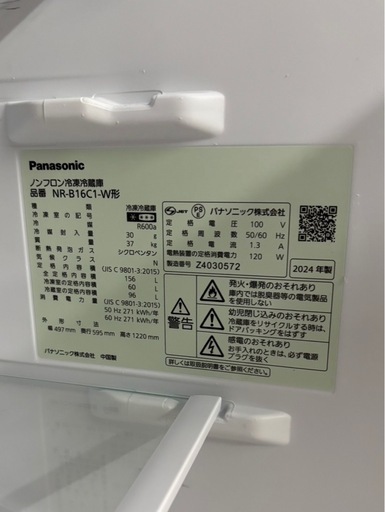 Panasonic NR-B16C1-W ノンフロン冷凍冷蔵庫　2024年製