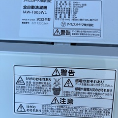 2022年式　洗濯機　6㎏の画像