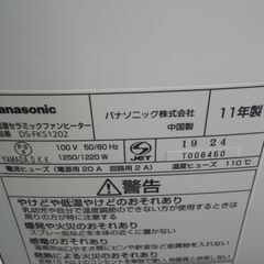 Panasonic パナソニック 加湿セラミックファンヒーター 2011年製 DS-FKS1202【モノ市場東浦店】41の画像