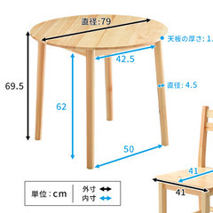 円形ダイニングテーブル　ナチュラルの画像