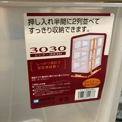 【ジモティー割】シンク 3030 3段衣装ケース （ID1581）の画像
