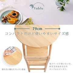 円形ダイニングテーブル　ナチュラルの画像