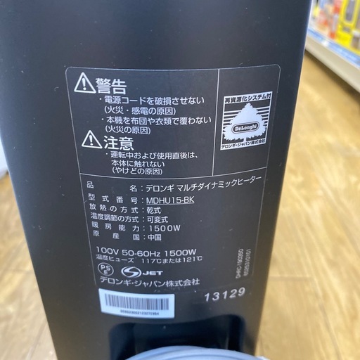 ?オイルヒーター?De'Longhi (デロンギ) マルチダイナミックヒーター MDHU15-BK 電気ヒーター ゼロ風暖房 静音  