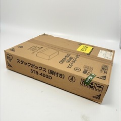 2.アイリスオーヤマ スタック ボックス 扉付き 幅40×奥行38.8×高さ30.5cm オフホワイト STB-400D 未使用品 11cの画像