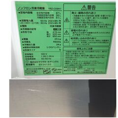 414 YAMADA 2ドア ノンフロン冷凍冷蔵庫 YRZ-C09H1 87L 2023年製の画像