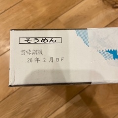 新品　未開封　清鶴麺　しんつるめん　そうめん　素麺　南会津　奈良屋の画像