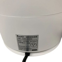 アズマ 超音波加湿器 EAK-KH002 オートモード 自動運転 上部給水式 1.5L 加湿3段階 ホワイト 箱付 取説明書付 動作未確認 11Cの画像
