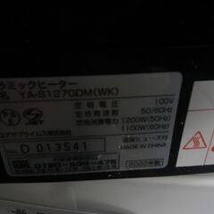 YUASA ユアサ セラミックヒーター 2022年製 YA-S1270DM【モノ市場東浦店】41の画像