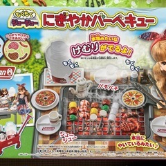 リカちゃん【もくもくジュージューにぎやかバーベキュー】の画像