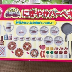 リカちゃん【もくもくジュージューにぎやかバーベキュー】の画像