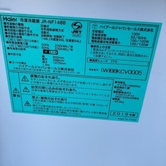 Haier 単身用　冷蔵庫の画像
